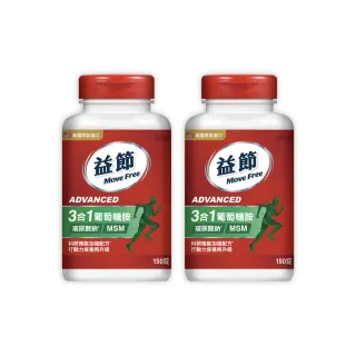 【Move Free 益節】葡萄糖胺複能3合1加強錠2入組(共300錠 關鍵/保健)