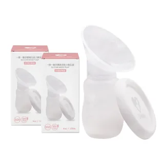 【Cmore】一擠一集矽膠真空吸力集乳器 附贈防塵蓋 兩入組(靜音、免持、免插電)