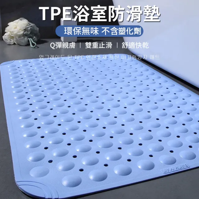 【挪威森林】TPE浴室防滑墊2入 歐盟德國TUV安全認證79x49(浴室地墊 止滑墊 嬰幼兒安心使用)
