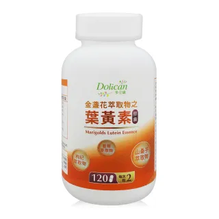 【多立康】金盞花萃取物之葉黃素120粒(含山桑子萃取物)