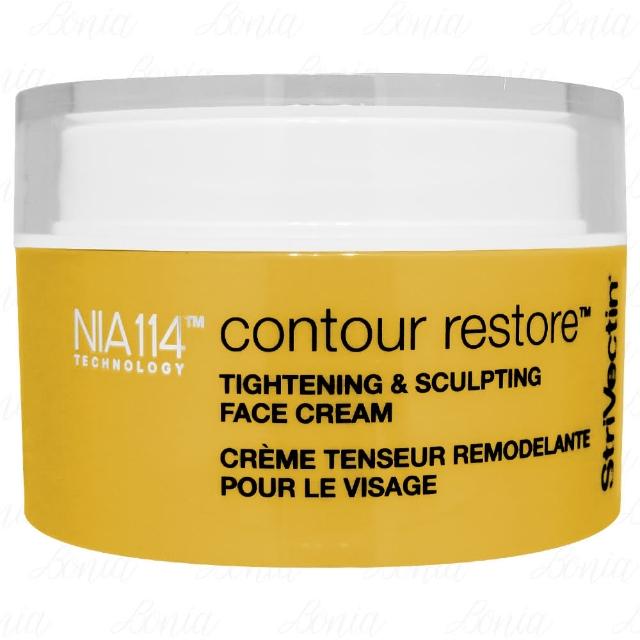 【StriVectin 皺效奇蹟】SVS 皺效緊緻繃繃臉霜(50ml 專櫃公司貨)