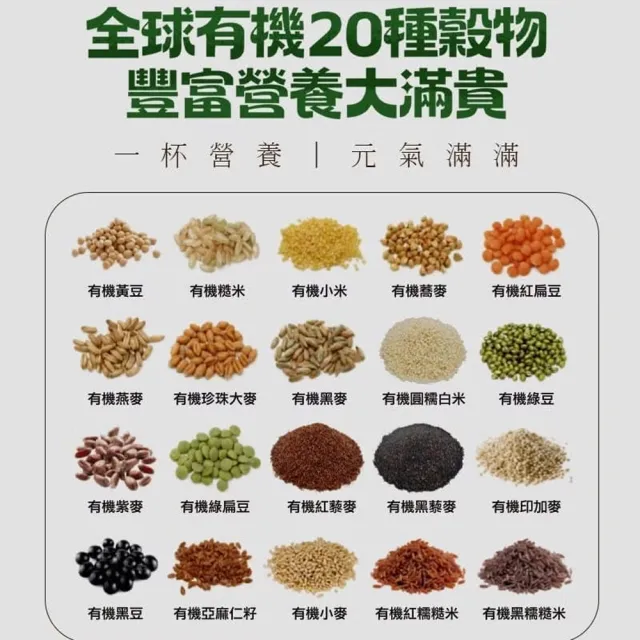 【有其田】有機原味20穀植物奶(x3罐 微糖/有機穀粉/藜麥/穀物)