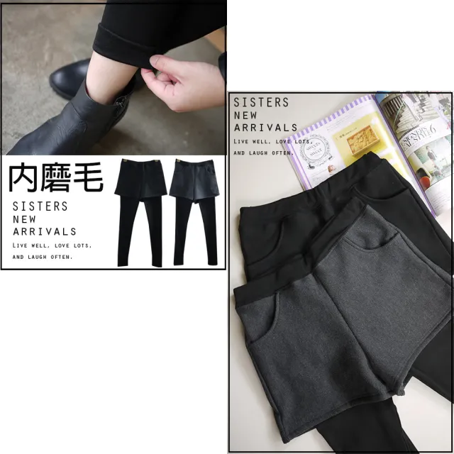 【SISTERS】內磨毛假兩件式短褲內搭褲 長褲 一般碼/加大(冬新品/女長褲/磨毛/內搭褲/抗溫差/保暖褲)