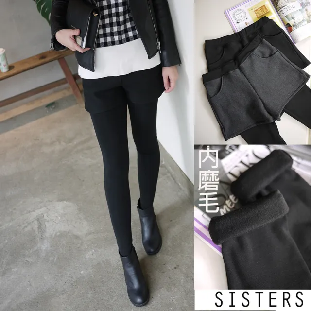 【SISTERS】內刷磨毛短褲假內搭褲 長褲 一般碼/加大(女長褲/短褲/磨毛/內搭褲/抗溫差/保暖褲)
