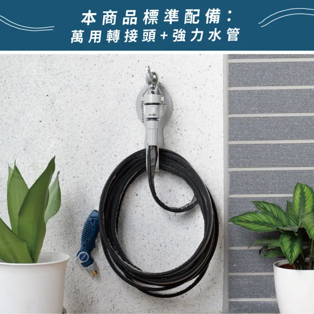 【HOKAS】7.5公尺專業防凹折強力水管水槍組 台灣製(澆花 洗車 清洗地板 贈送水管收納掛勾 S424-1)