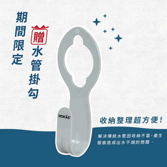 【HOKAS】新款7.5公尺專業防凹折強力水管套組 台灣製(澆花 洗車 清洗 六段水槍 贈水管掛勾 S424-1 S425)