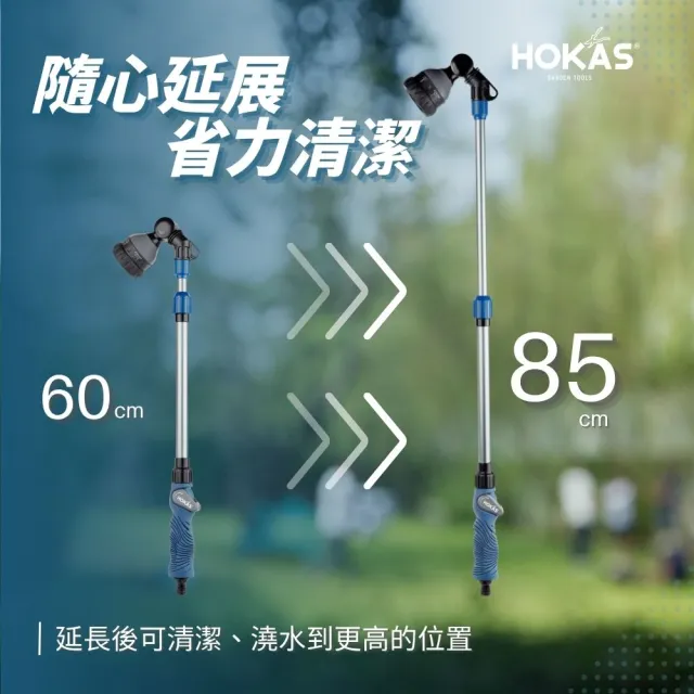 【HOKAS】HOKAS輕巧園藝伸縮型長柄水槍強力水管套組(伸縮水槍 強力水管7.5米 台灣製)