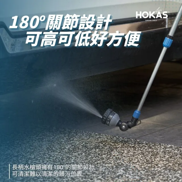 【HOKAS】HOKAS輕巧園藝伸縮型長柄水槍強力水管套組(伸縮水槍 強力水管7.5米 台灣製)