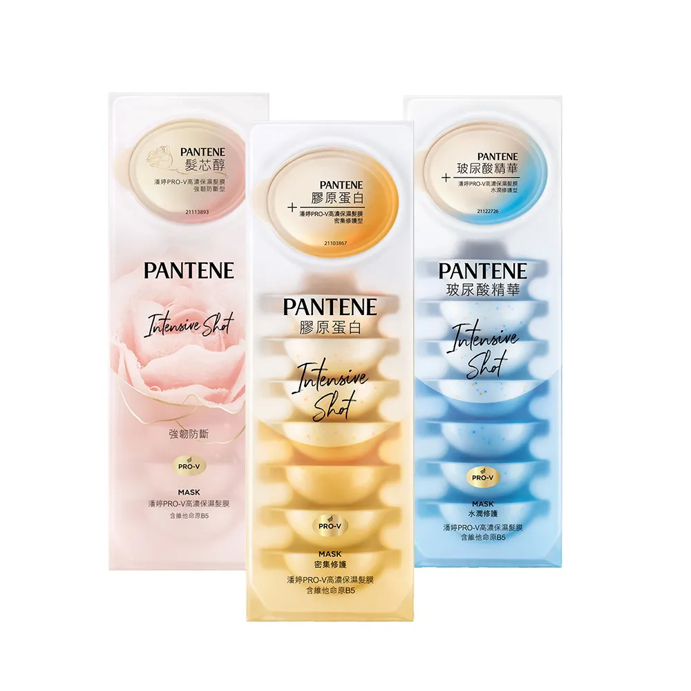 【PANTENE 潘婷】全新升級 爆水膠囊髮膜8入(密集修護/強韌防斷/水潤修護)
