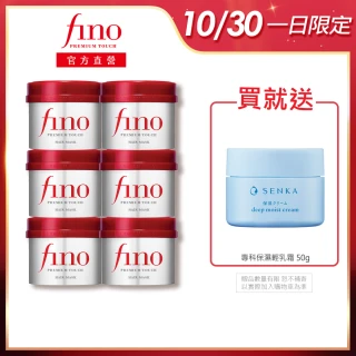 【Fino】高效滲透護髮膜 230g x6入(升級版)