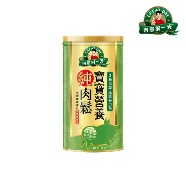 【得意的一天】極選肉鬆180g任選1罐 (經典原味/海苔/寶寶肉鬆)