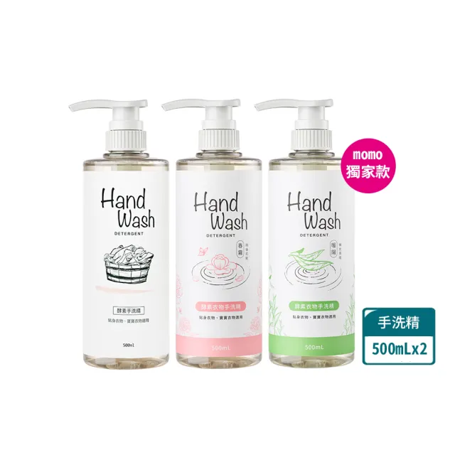 moPlus會員專屬【淨毒五郎】酵素手洗精500ml二入組_暖陽獨規/春霧/微香