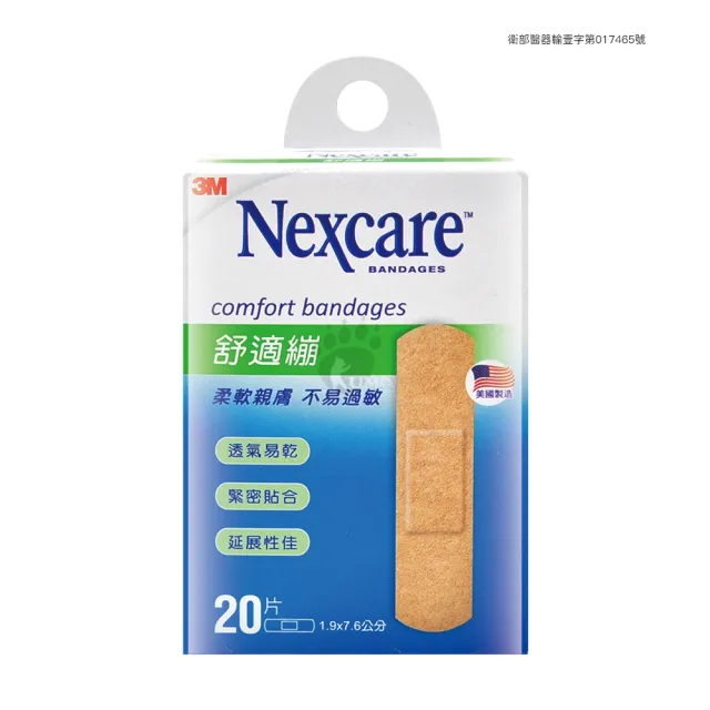 【3M Nexcare】舒適繃X3盒(20片/盒 1.9x7.6cm C520)