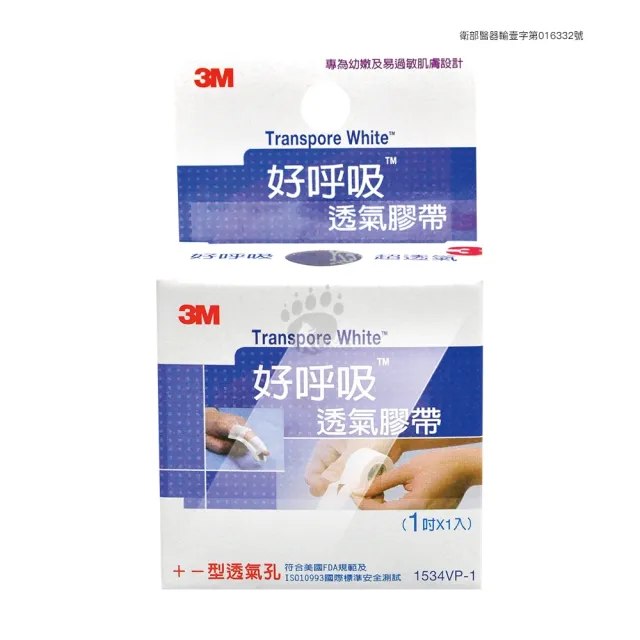 【3M】透氣膠帶X10盒(1吋/半吋 1534VP 嬰幼兒適用)