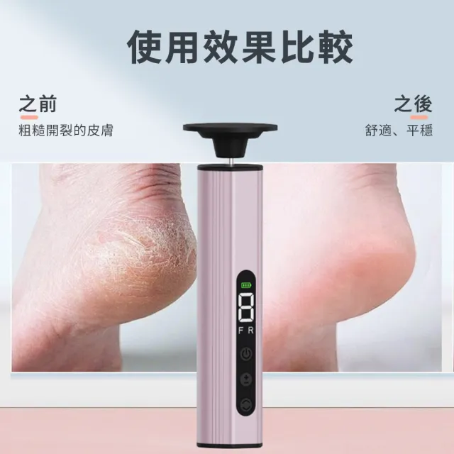 【SAMPA】電動磨腳器 多功能修足機 磨甲器 去腳皮神器 修腳器 美足機 9檔調節 去腳皮死皮老繭  禮物
