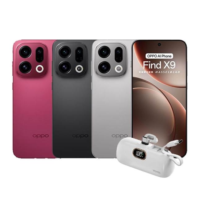 【OPPO】Find X9 12G/256G 20W直插式行充組