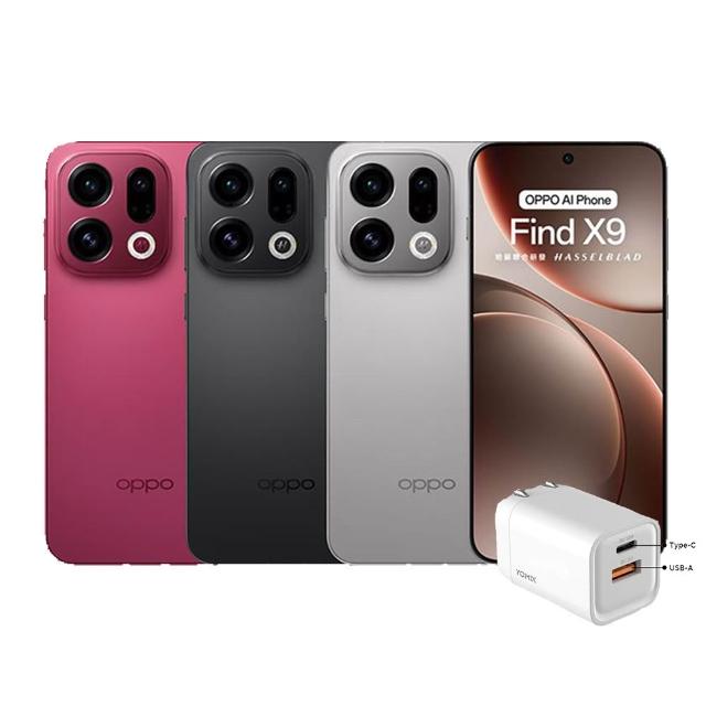 【OPPO】Find X9 12G/256G 33W充電頭組