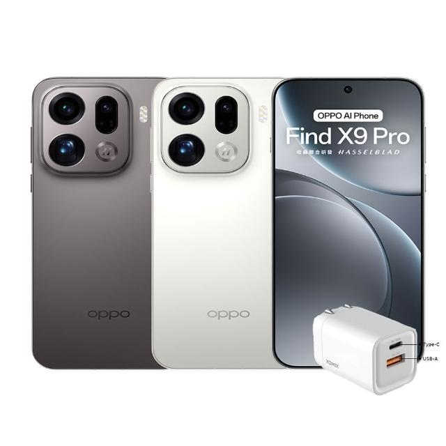 【OPPO】Find X9 Pro 16G/512G 33W充電頭組