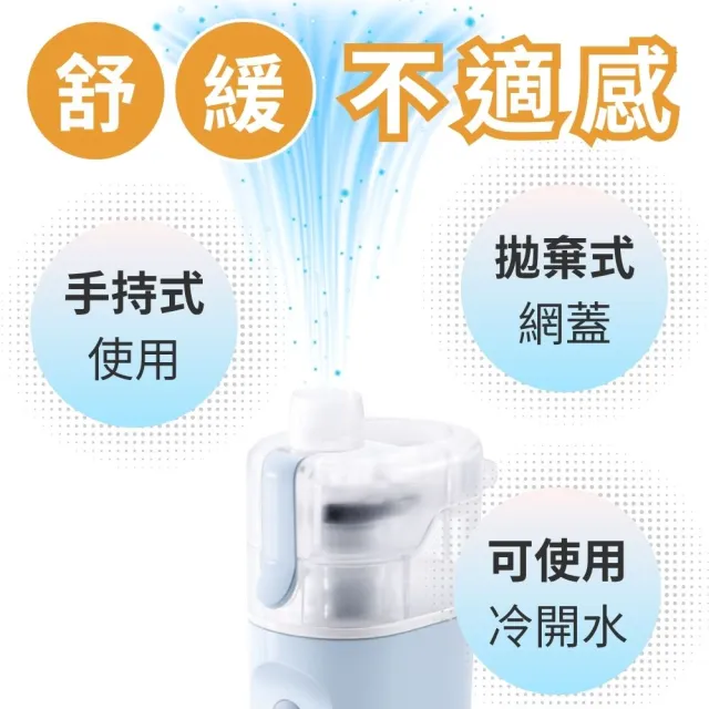 【OMRON 歐姆龍】手持吸入器 NE-S20(大人小孩都適用)