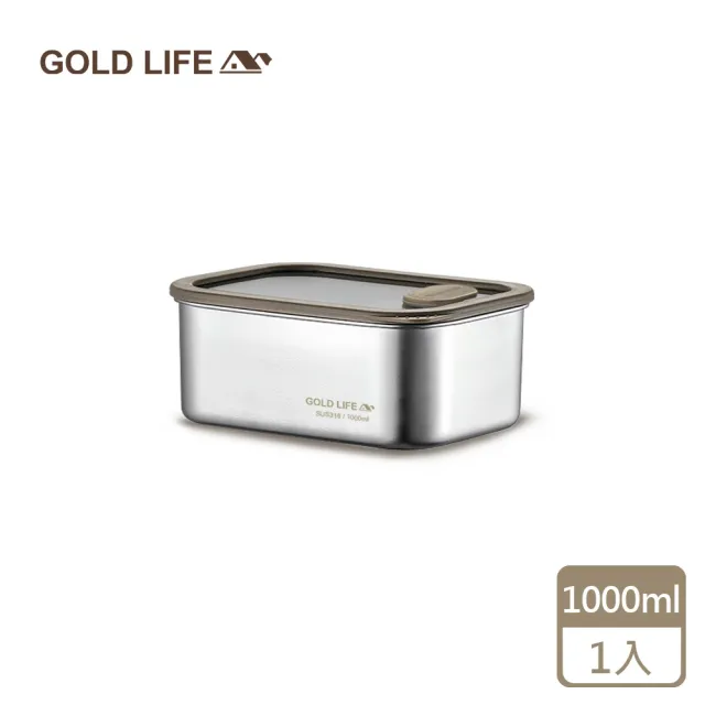 【GOLD LIFE】1000ML-鎖味留鮮可微波316不鏽鋼保鮮盒-1入