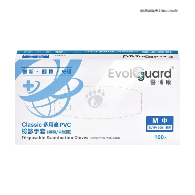 【Evolguard 醫博康】Classic多用途PVC檢診手套X6盒(100入/盒 無粉/透明)