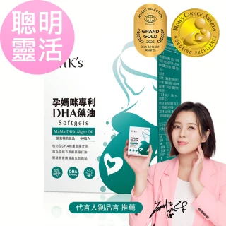 【BHK&rsquo;s】孕媽咪DHA藻油 軟膠囊(60粒/盒)
