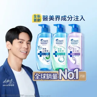【海倫仙度絲】新上市! 頭皮護理洗髮露/洗髮精650g(醫美界成分注入 頭皮肌底瓶)