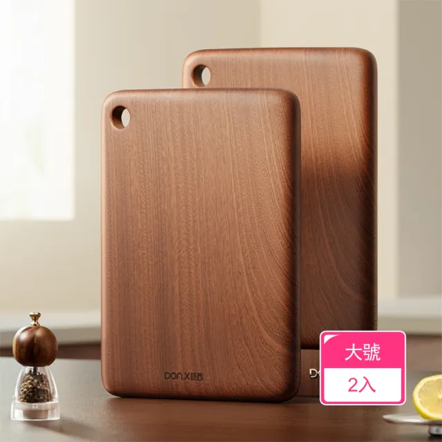 【Dagebeno荷生活】雙面可用實心加厚烏檀木砧板 可懸掛圓孔天然烏檀木方形切菜板(大號2入)