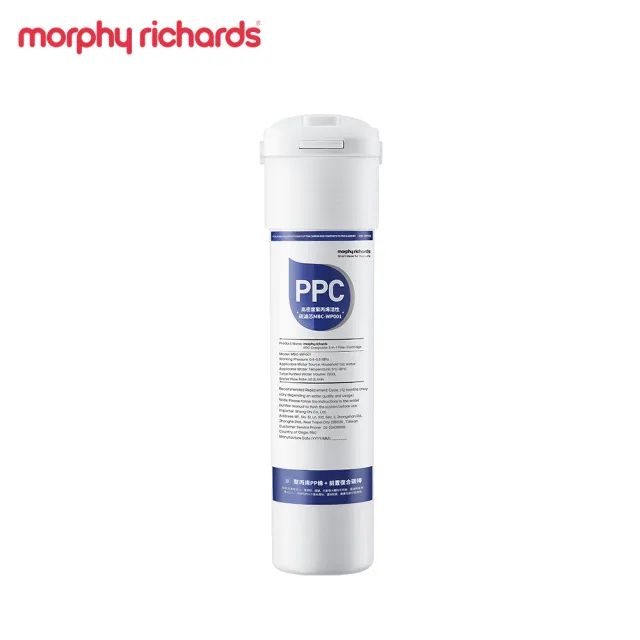 【morphy richards】英國摩飛倍鍶氫飲水機專用PPC 活性碳濾複合濾芯MBC-WP001(單入)