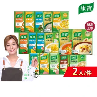 【康寶】濃湯系列2入/件_34.6g-56.3g(中式濃湯/西式奶油/14款口味任選)
