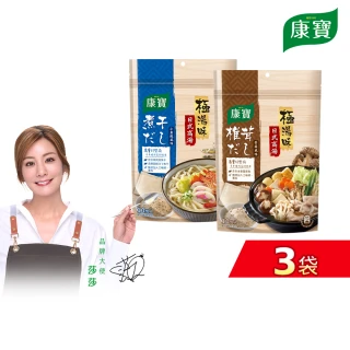 【康寶】極湯味日式高湯包3袋-10包入/袋(小魚乾風味/香菇風味)