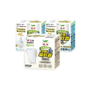 【鱷魚】水性液體電蚊香-1主機+5補充罐(日本原體、有效防治登革熱病媒蚊)