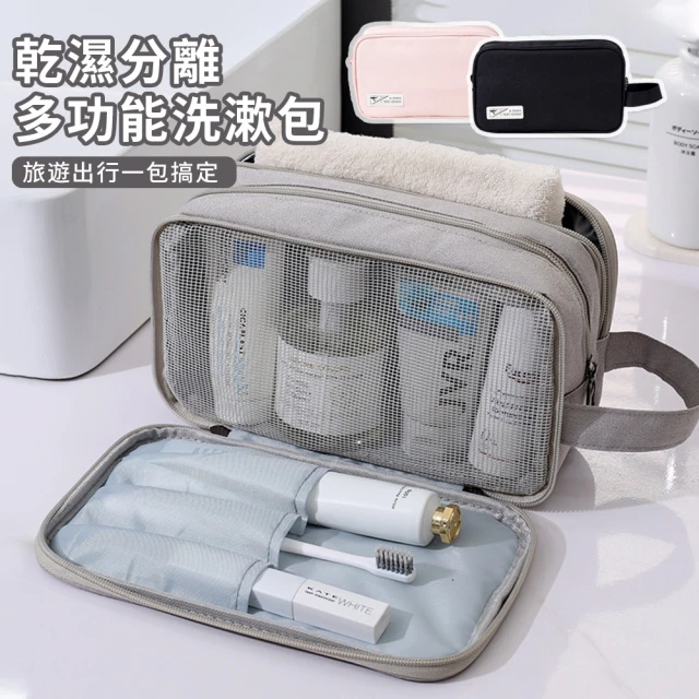 盥洗包/化妝包