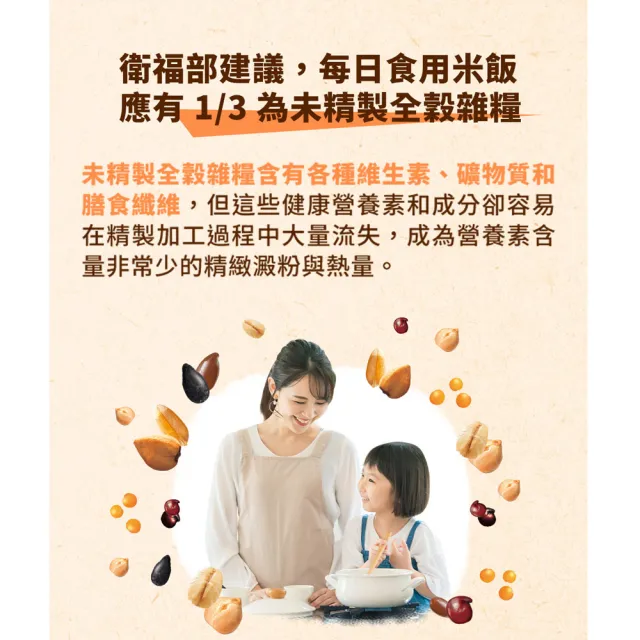 【QUAKER 桂格】免浸泡系列任選(7+纖蔬花米穀飯/5+超纖穀飯/10超纖穀豆飯)