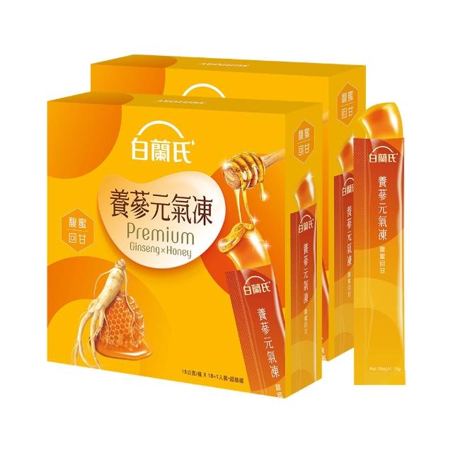 【白蘭氏】養蔘元氣凍 馥蜜回甘 15g*19入*2盒 共38入