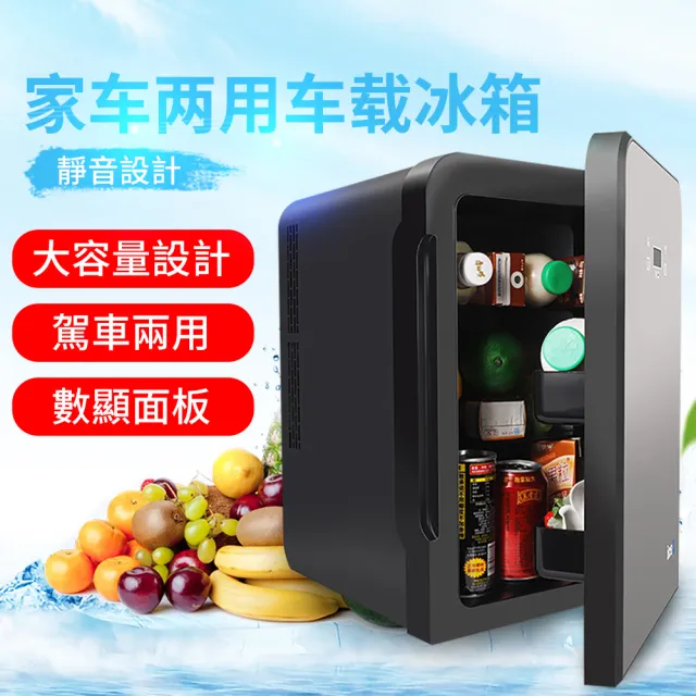 【LADUTA 拉布塔】10L單核車載冰箱/迷你冰箱/家車兩用冰箱/迷你冰箱 車載製冷藏單門式/冷藏保鮮/小型冰箱