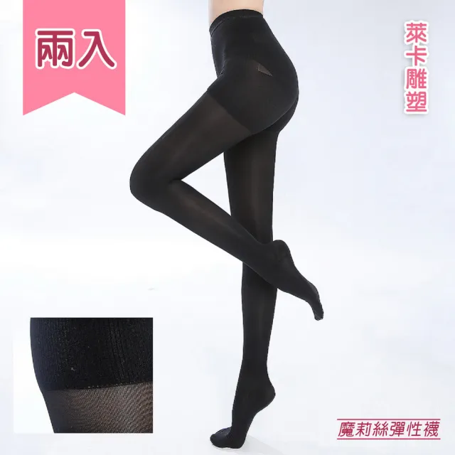 【魔莉絲】買一送一標準360DEN萊卡機能褲襪 合計兩雙(壓力襪/顯瘦腿襪/絲襪/彈力襪/彈性襪/褲襪)