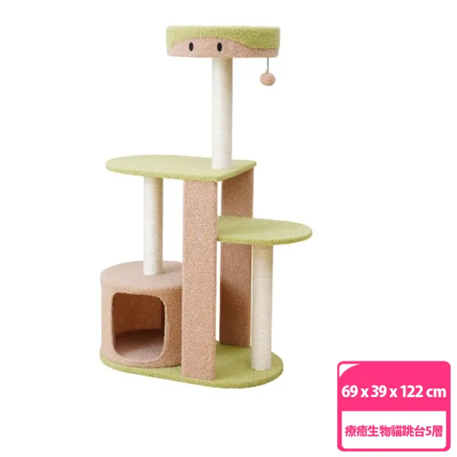 【Petpals】療癒生物貓跳台5層(貓跳台/貓抓柱/貓抓板/睡窩)