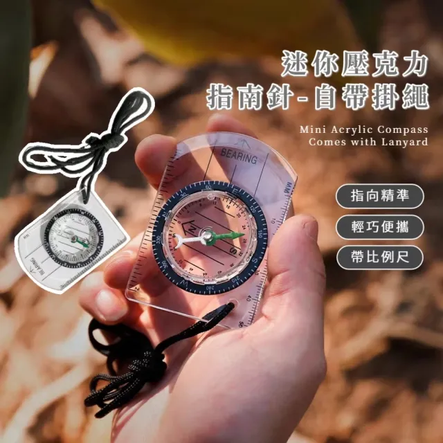 【2026】指南針推薦｜10款高評價人氣品牌排行榜 | BALIMAN情報局