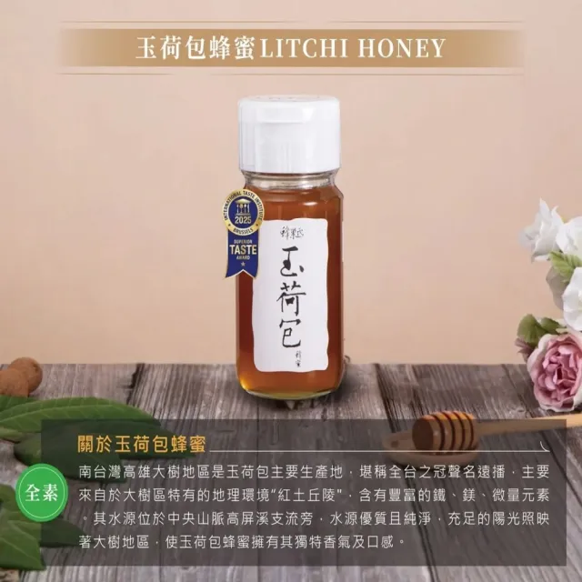 【蜂巢氏】蜂巢氏 嚴選驗證玉荷包蜂蜜700g/罐