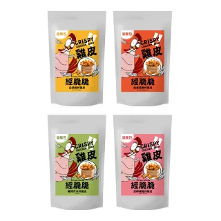 【Crispy Ching 經脆脆】酥脆雞皮餅乾 250g 大容量分享包(白胡椒/嗆辣芥末/椒香麻辣/清檸梅香/秘製滷味)