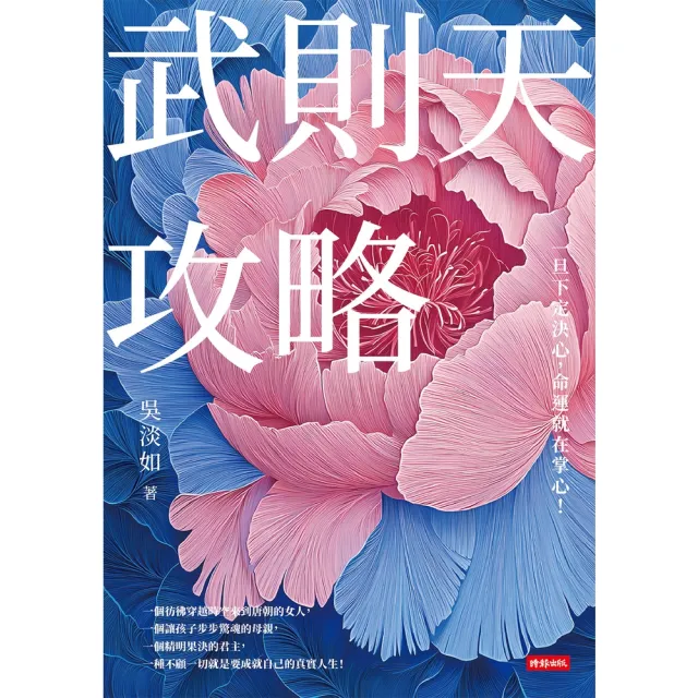 momoBOOK】張忠謀自傳全集（上下冊）(電子書) - momo購物網- 好評推薦