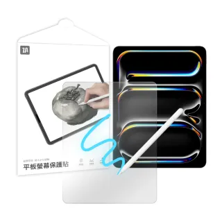 【ZA 喆安】高清類紙膜平板螢幕保護貼膜 9/8/7/6/5/4/3/2/1 Mini/Air/Pro(適用iPad)