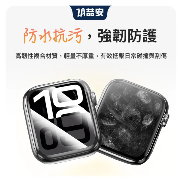 【ZA 喆安】高清螢幕手錶保護貼膜 Ultra3/2/1 49mm 適用Apple Watch