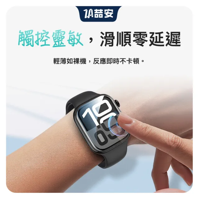 【ZA 喆安】高清螢幕手錶保護貼膜 S9/8/7 41mm/45mm 適用Apple Watch