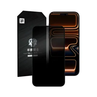 【ZA 喆安】防窺鋼化玻璃螢幕手機保護貼膜i17/16/15/14/13/12/11/Xr Air/Plus/Pro/Pro Max 適用蘋果iPhone