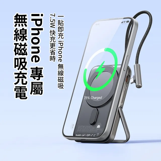 10000mAh 二合一自帶線行動電源 20W MagSafe磁吸無線充 MC-181(電量顯示/iPhone17)