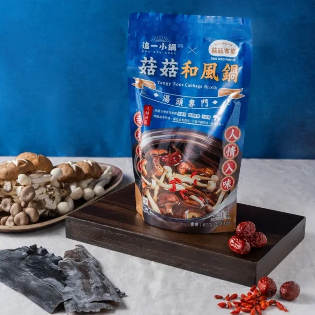 這一鍋 火鍋湯底系列800g(御香麻辣鍋/菇菇和風鍋/溫養藥膳鍋)