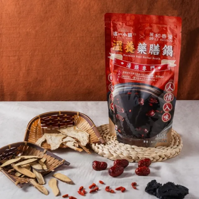 這一鍋 火鍋湯底系列800g(御香麻辣鍋/菇菇和風鍋/溫養藥膳鍋)