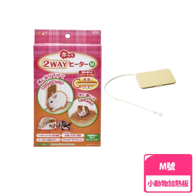 【GEX】小動物兩用加熱板 M號(保暖/小動物/加熱板)